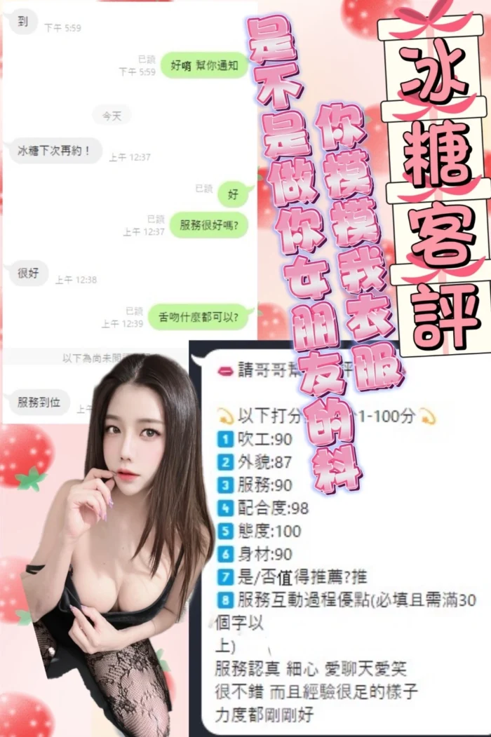新北定點茶-冰糖
