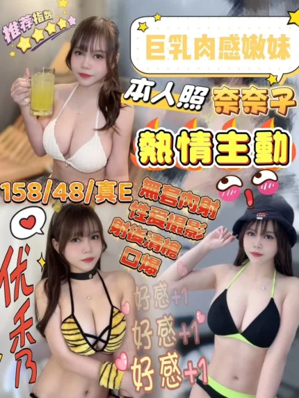 嘉義定點茶-奈奈子