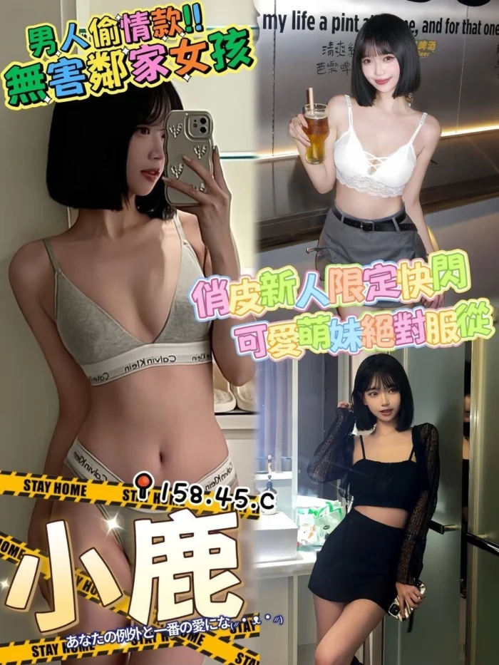 台中外送茶-小鹿