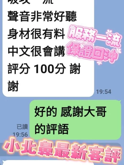 台南定點茶-小北鼻