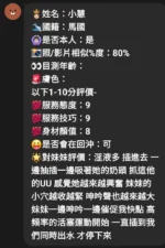 苗栗定點茶-小慧