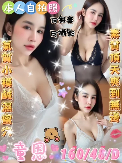 雲林定點茶-童恩