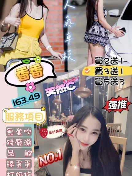 桃園定點茶-香香