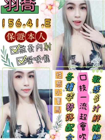 台南定點茶-羽喬