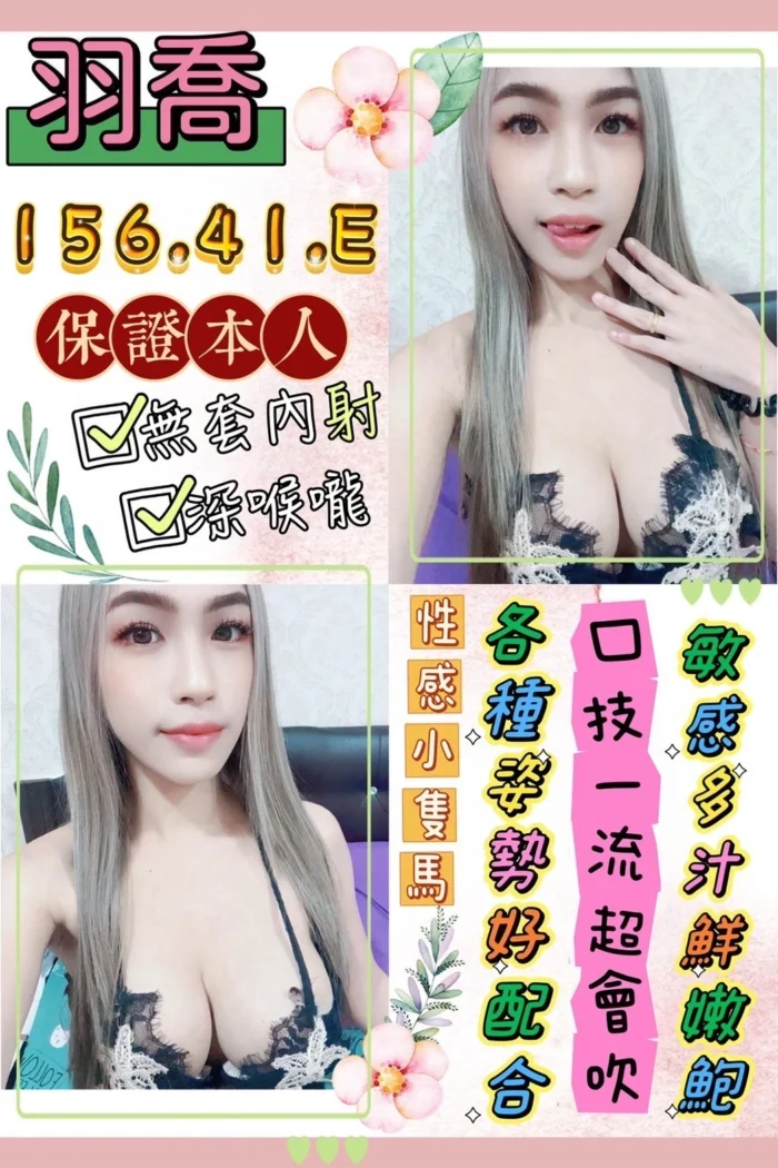 台南定點茶-羽喬