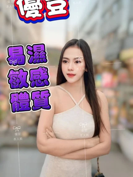 高雄定點茶-優荳