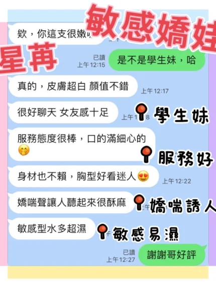 台中外送茶-星苒