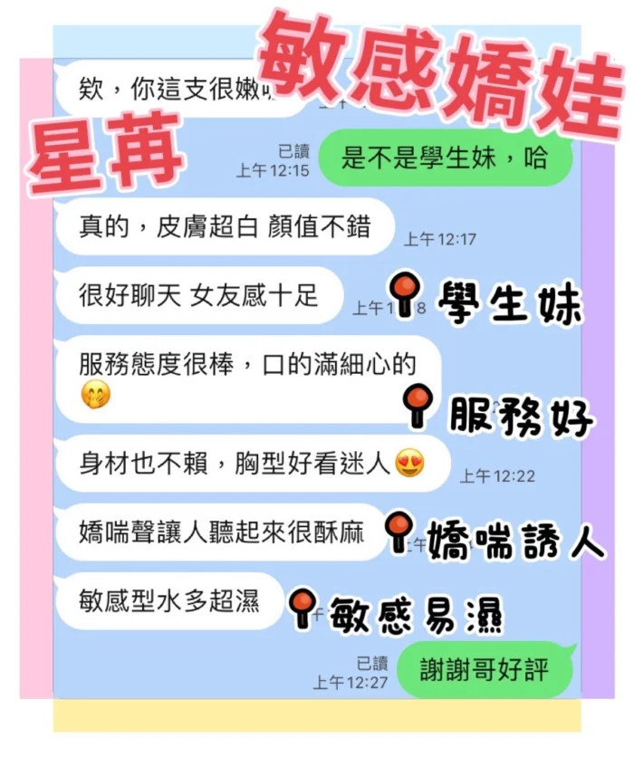 台中外送茶-星苒