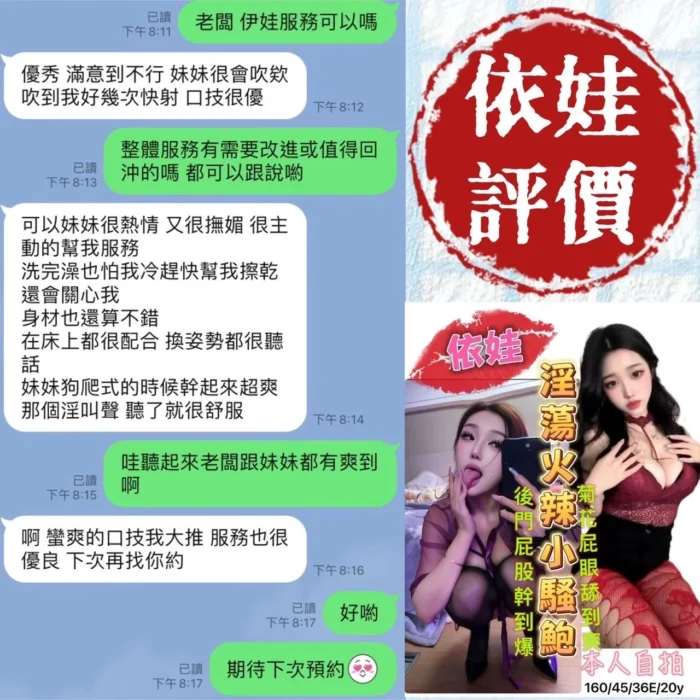 台南定點茶-依娃