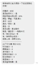 新北定點茶-妃妃