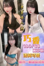 台北定點茶-巧香