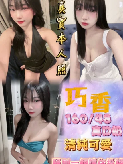 台北定點茶-巧香