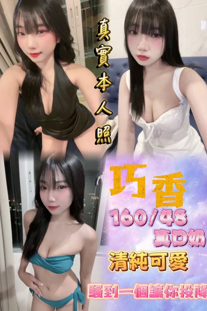 台北定點茶-巧香