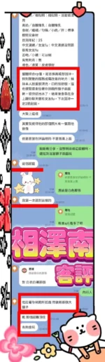 高雄定點茶-相澤南