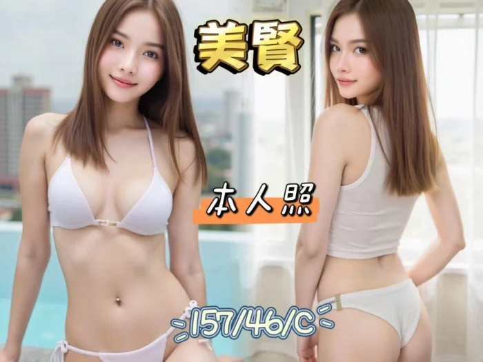 新北定點茶-美賢