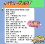 新竹定點茶-小蜜亞