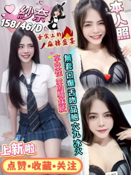 高雄定點茶-紗奈