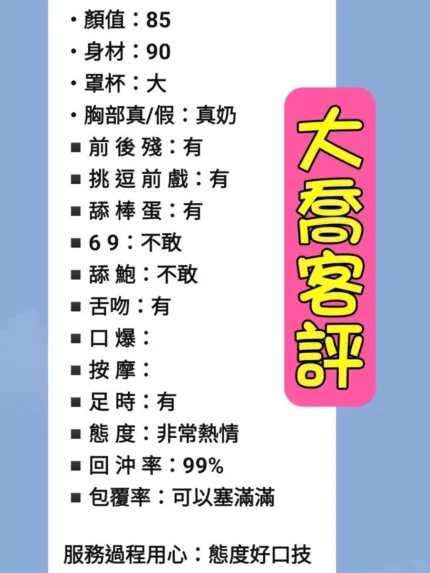 新北定點茶-大喬