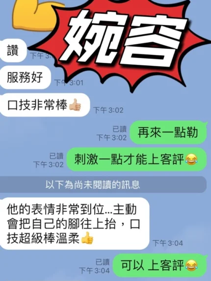 台東定點茶-婉容