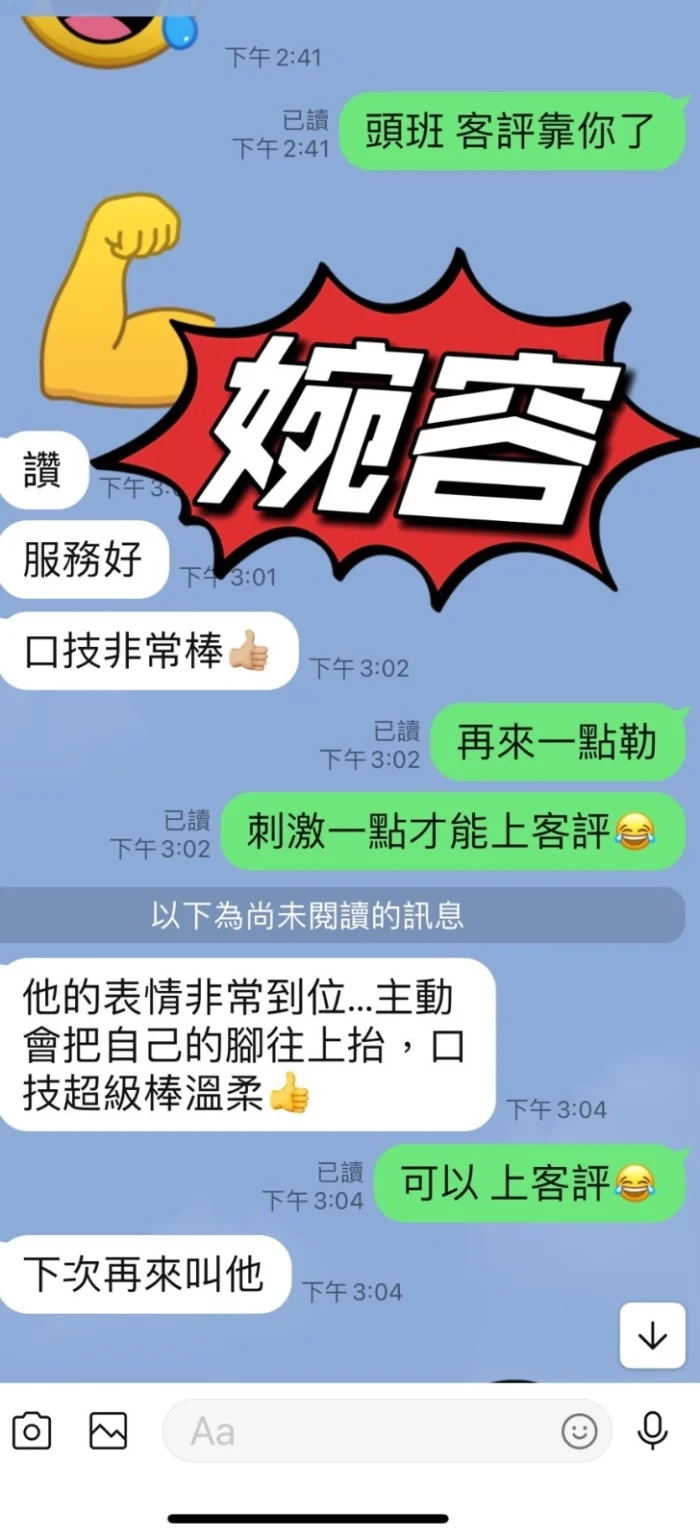 台東定點茶-婉容