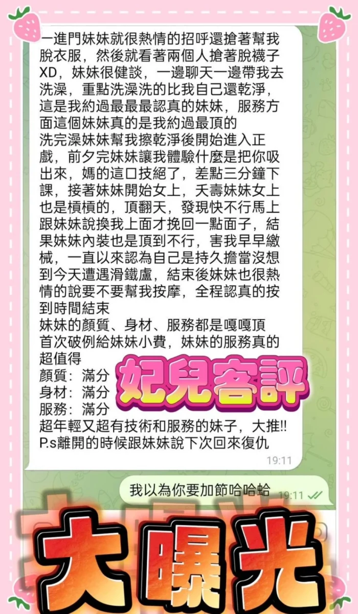 高雄定點茶-妃兒