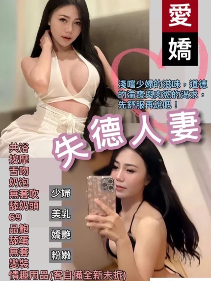基隆定點茶-愛嬌