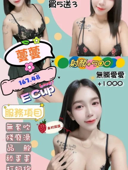 桃園定點茶-蔓蔓