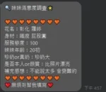 彰化定點茶-羅婷