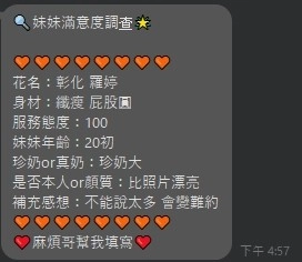 彰化定點茶-羅婷
