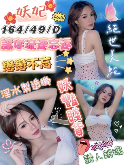 屏東定點茶-妖妃