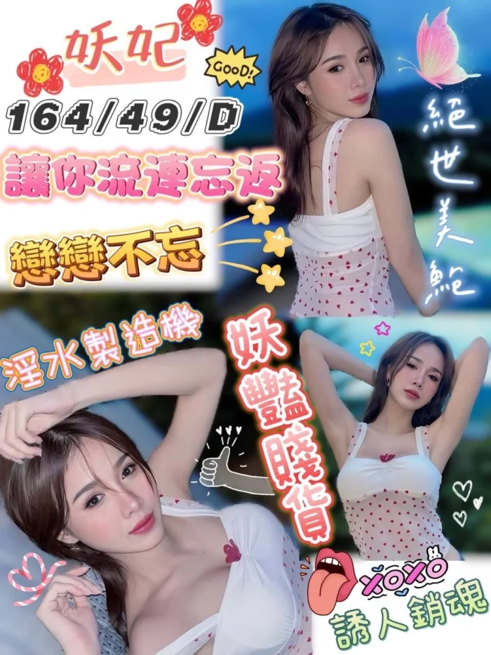 屏東定點茶-妖妃