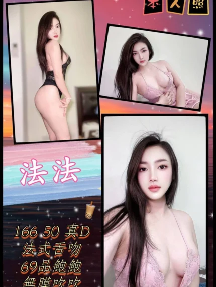 台北定點茶-法法