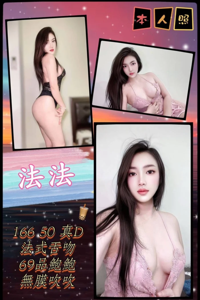 台北定點茶-法法