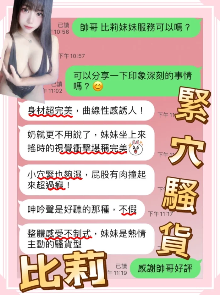 台中定點茶-比莉