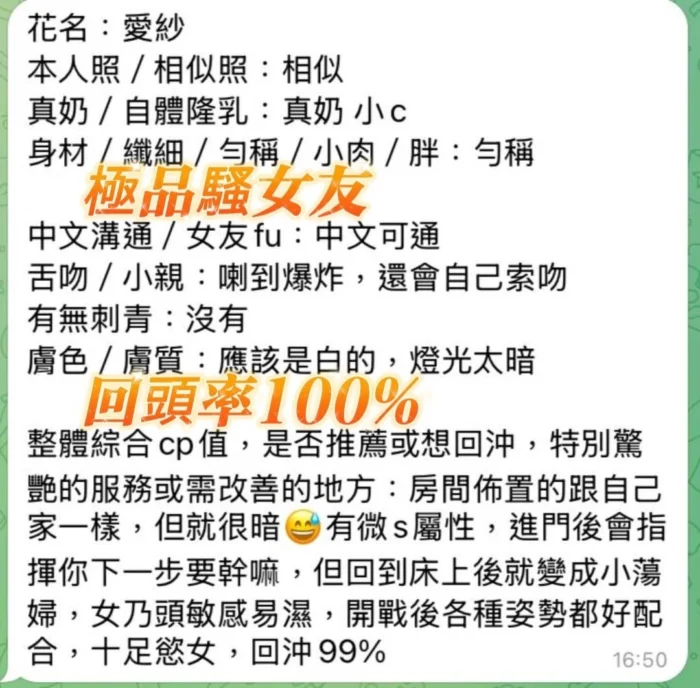 高雄定點茶-愛紗