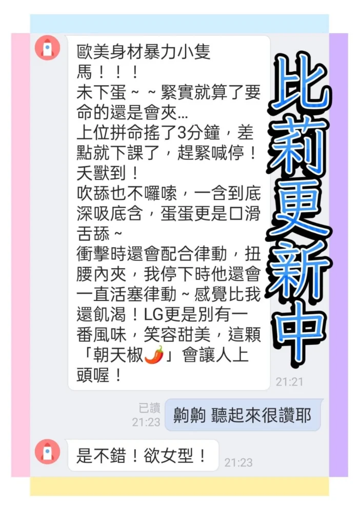 台中定點茶-比莉
