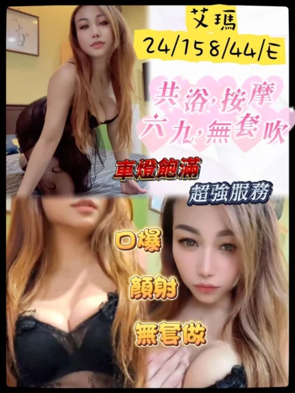 南投定點茶-艾瑪