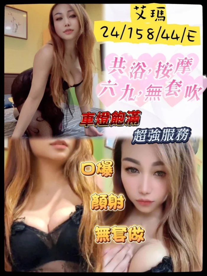 南投定點茶-艾瑪