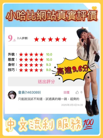 新北定點茶-小哈比