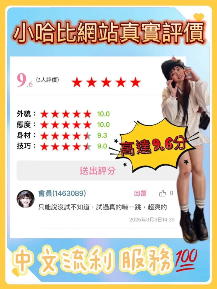 新北定點茶-小哈比