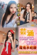 新北定點茶-芸涵