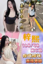 台北定點茶-梓熙