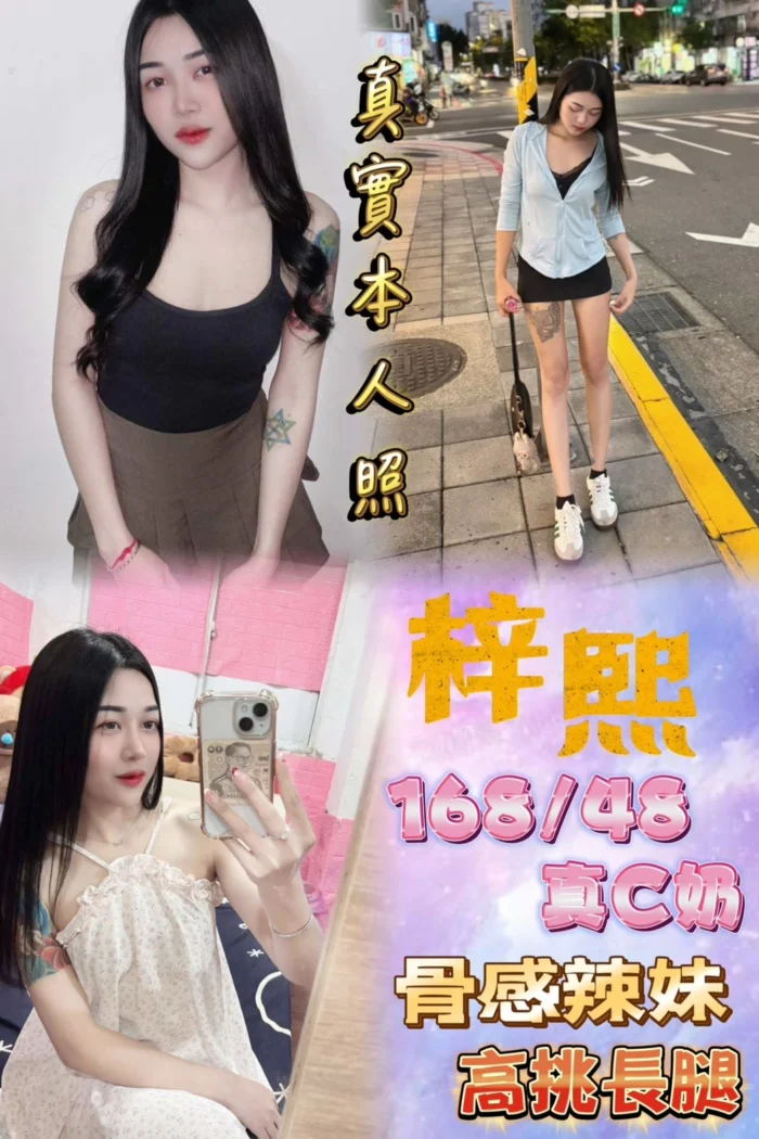 台北定點茶-梓熙