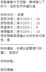 新竹定點茶-若晴