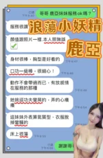 台中定點茶-鹿亞