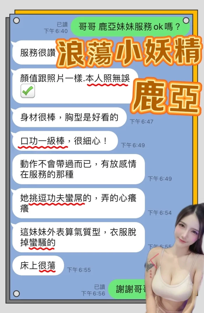 台中定點茶-鹿亞