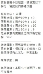 新竹定點茶-若晴