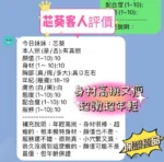 新竹定點茶-芯葵
