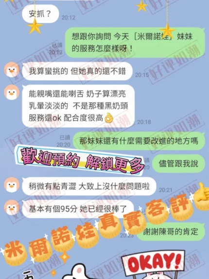 桃園定點茶-米爾諾娃
