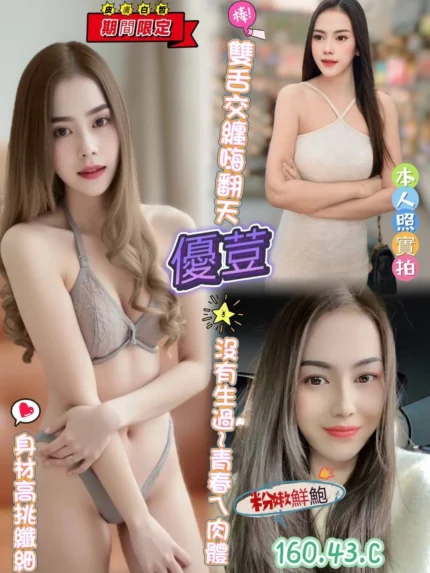 高雄定點茶-優荳